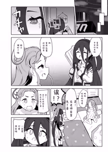 Page 8 of Alice wa Sensei no Omocha ni Sarete Shimaimashita - preview thumbnail