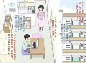 Page 33 of Seikoui o Oboete shimatta Ane to Otouto no Sonogo | 学会了性行为的姐弟俩之后的故事 - preview thumbnail