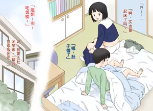 Page 8 of Seikoui o Oboete shimatta Ane to Otouto no Sonogo | 学会了性行为的姐弟俩之后的故事 - preview thumbnail