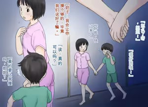 Page 21 of Sei ni Kyoumi o Mochihajimeta Ane to Otouto no Hatsutaiken | 开始对性产生兴趣的姐弟的初体验 - preview thumbnail