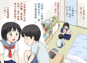 Page 6 of Sei ni Kyoumi o Mochihajimeta Ane to Otouto no Hatsutaiken | 开始对性产生兴趣的姐弟的初体验 - preview thumbnail