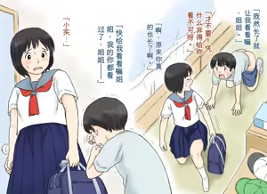 Page 9 of Sei ni Kyoumi o Mochihajimeta Ane to Otouto no Hatsutaiken | 开始对性产生兴趣的姐弟的初体验 - preview thumbnail