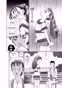 Page 11 of 手の平サイズの淫魔を手に入れた - preview thumbnail