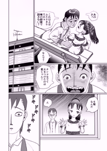 Page 13 of 手の平サイズの淫魔を手に入れた - preview thumbnail