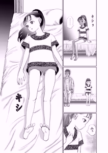 Page 14 of 手の平サイズの淫魔を手に入れた - preview thumbnail