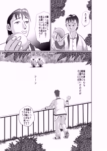 Page 2 of 手の平サイズの淫魔を手に入れた - preview thumbnail
