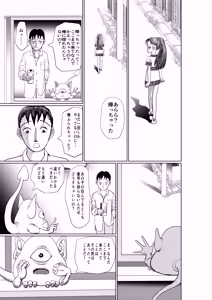 Page 22 of 手の平サイズの淫魔を手に入れた - preview thumbnail