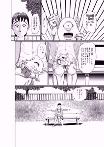 Page 23 of 手の平サイズの淫魔を手に入れた - preview thumbnail