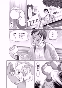 Page 3 of 手の平サイズの淫魔を手に入れた - preview thumbnail