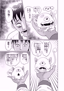 Page 4 of 手の平サイズの淫魔を手に入れた - preview thumbnail