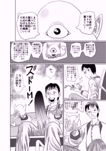 Page 5 of 手の平サイズの淫魔を手に入れた - preview thumbnail