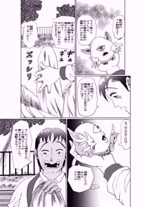 Page 6 of 手の平サイズの淫魔を手に入れた - preview thumbnail