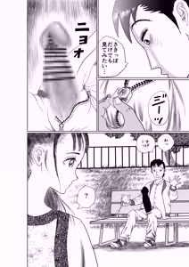 Page 7 of 手の平サイズの淫魔を手に入れた - preview thumbnail