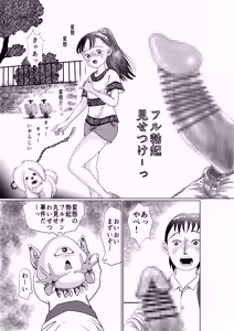 Page 8 of 手の平サイズの淫魔を手に入れた - preview thumbnail