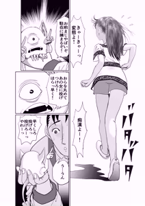 Page 9 of 手の平サイズの淫魔を手に入れた - preview thumbnail