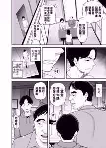Page 3 of kaa sann no otokoasobi - preview thumbnail
