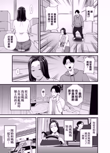Page 4 of kaa sann no otokoasobi - preview thumbnail