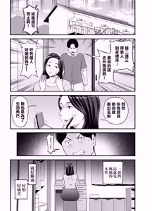 Page 8 of kaa sann no otokoasobi - preview thumbnail