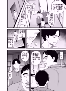 Page 3 of Kaa-san no Otoko Asobi - preview thumbnail