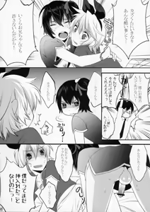 Page 5 of Usa Usa Nyan Nyan 4 - preview thumbnail