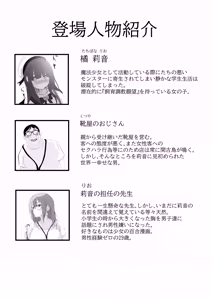 Page 3 of "In" Kisei Joshou Hen - preview thumbnail