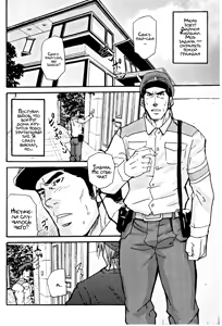 Page 3 of Tadaima Chounai Junkaichuu!! | На страже порядка в родном квартале! - preview thumbnail