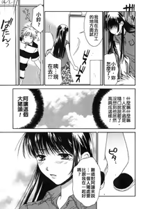 Page 117 of Honey Life 1 - preview thumbnail