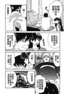 Page 176 of Honey Life 1 - preview thumbnail