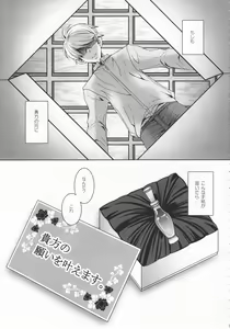 Page 2 of Hanachirusato - preview thumbnail