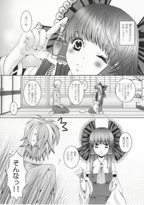Page 3 of Hanachirusato - preview thumbnail