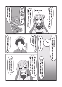 Page 3 of Mimori to Irekawatte Ecchi suru Hanashi - preview thumbnail