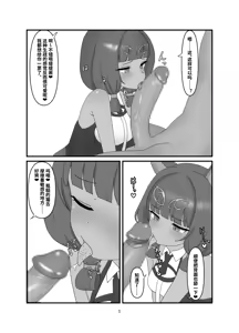 Page 3 of Titi Manga - preview thumbnail