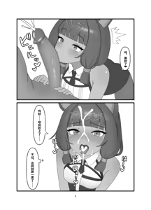 Page 4 of Titi Manga - preview thumbnail