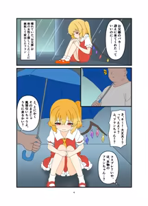 Page 3 of Iede Shita Flan-chan to Love Love Ecchi suru Hon - preview thumbnail