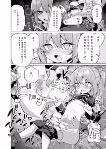 Page 56 of BlueArch Portio Goudou - Blue Archive Portio Anthology | 碧蓝档案子宫口开发合作本 - preview thumbnail