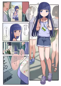 Page 3 of 暑假的自慰体操（夏休みのラジオオナニー） 【1000円プラン】 - preview thumbnail