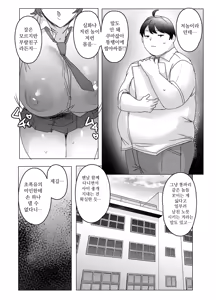 Page 3 of Ouji-sama wa Kuma ga Osuki | 왕자님은 곰을 좋아해 - preview thumbnail