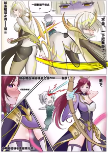 Page 3 of 王者荣耀英雄碎片复仇记.伽罗艾琳篇（jialuo，ailin）-- 妄忘子 - preview thumbnail