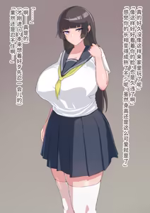 Page 3 of Deka Shinchou Osananajimi JK Futanari Succubus ni Mesu Kairaku de Shihai sareru... - preview thumbnail