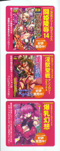 Page 3 of Kairaku Seisen Ch.1-2 - preview thumbnail