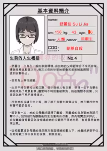 Page 4 of 舒丽佳 - preview thumbnail