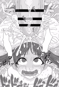 Page 20 of Saimin Boshikoukan - preview thumbnail