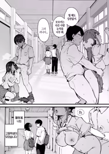 Page 3 of Kotowarenai Jimi na Osananajimi ga, Seishori Iin o Makasareru Hanashi | 거절하지 못하는 수수한 소꿉친구가, 성처리 위원을 맡게되는 이야기 - preview thumbnail
