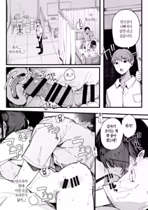 Page 56 of Kotowarenai Jimi na Osananajimi ga, Seishori Iin o Makasareru Hanashi | 거절하지 못하는 수수한 소꿉친구가, 성처리 위원을 맡게되는 이야기 - preview thumbnail