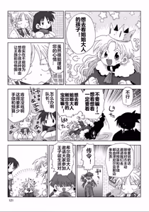 Page 4 of 33-sai Dokushin Onna Kishi Taichou (4) | 33歲單身女騎士隊長。(04) 229-234话 - preview thumbnail