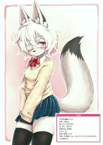 Page 8 of Kagerofu cute furry - preview thumbnail