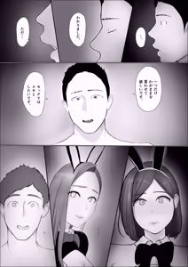 Page 16 of Koukan Monogatari 4 | Swapping Story 4 - preview thumbnail