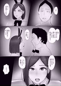 Page 17 of Koukan Monogatari 4 | Swapping Story 4 - preview thumbnail