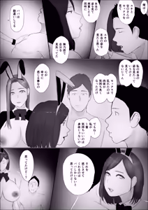 Page 18 of Koukan Monogatari 4 | Swapping Story 4 - preview thumbnail
