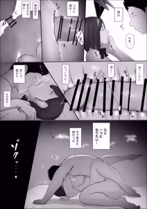 Page 28 of Koukan Monogatari 4 | Swapping Story 4 - preview thumbnail
